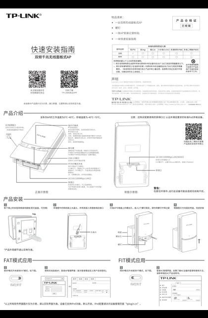 TP-LINK TL-NXAP3018-GI2-PD V1.0